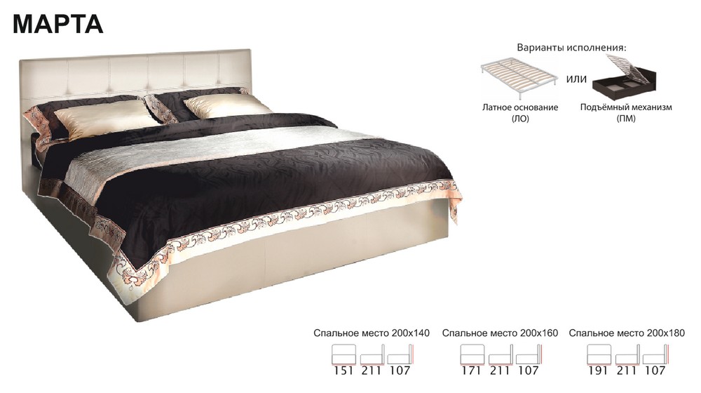Кровать"Марта"с подъемным механизмом