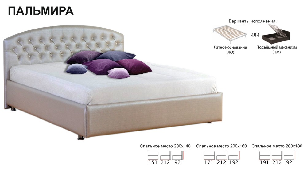 Кровать"Пальмира"с подъемным механизмом