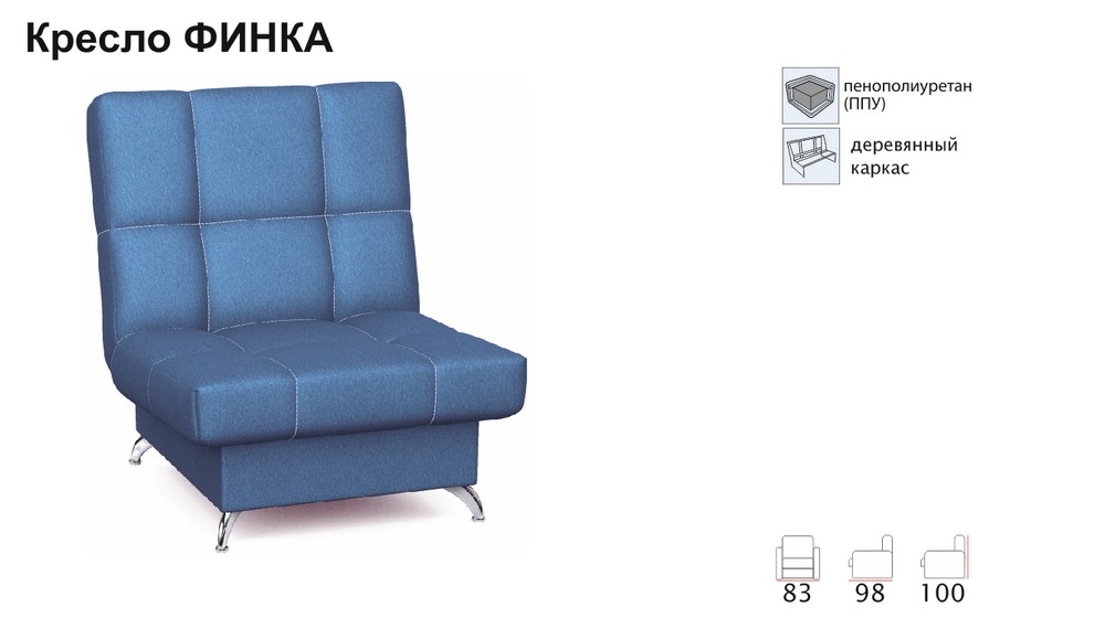 Кресло"Финка"