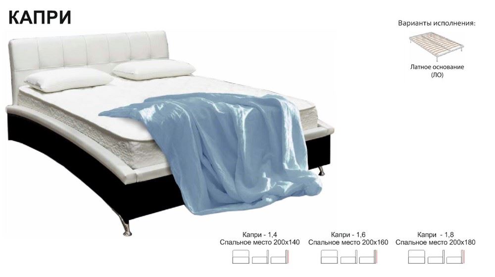 Кровать"Капри-А"